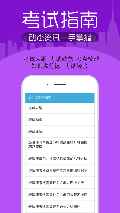 ���м�����ʦ���Ա���ƻ����v1.1 iPhone/ipad��