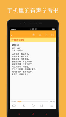 中考蜂背电脑版下载v3.2.0 pc版