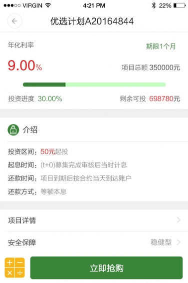 �̳�΢���ٷ�����v1.0 ��׿��