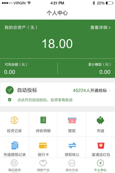 �̳�΢���ٷ�����v1.0 ��׿��