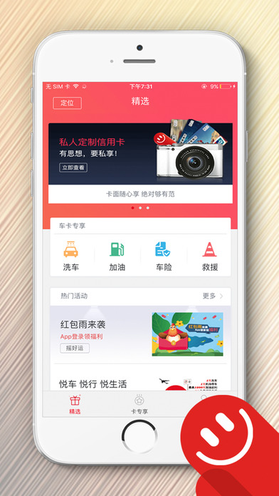 �������ÿ�app��׿����v2.1.9 �ֻ���
