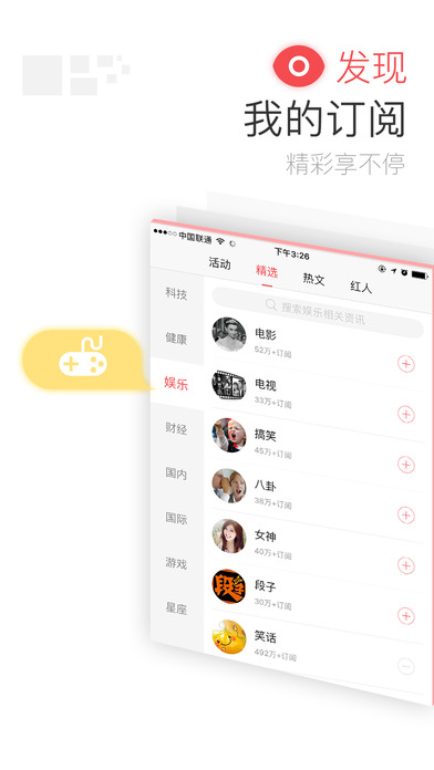 ��ͷ��iOS������v2.0.7 iPhone��