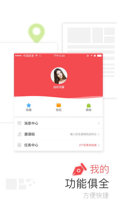 ��ͷ��iOS������v2.0.7 iPhone��