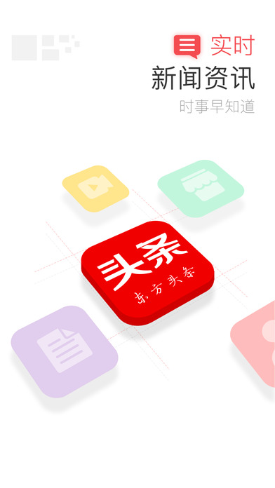 ��ͷ��iOS������v2.0.7 iPhone��