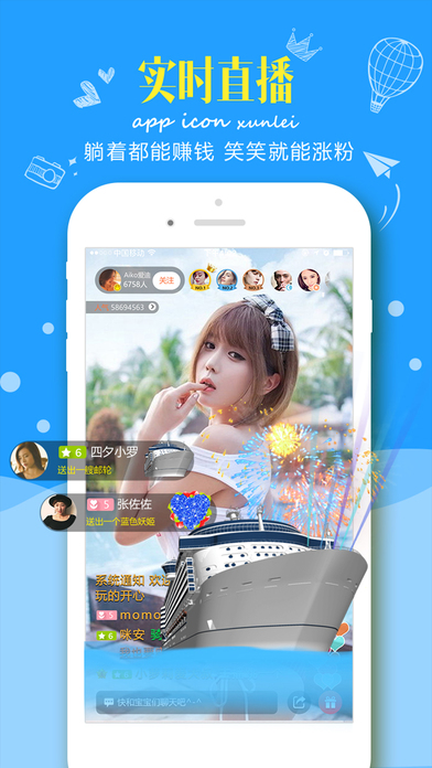 Ѹ��Hi(ԭѸ��ֱ��)ios������v2.3.0 iPhone/iPad��