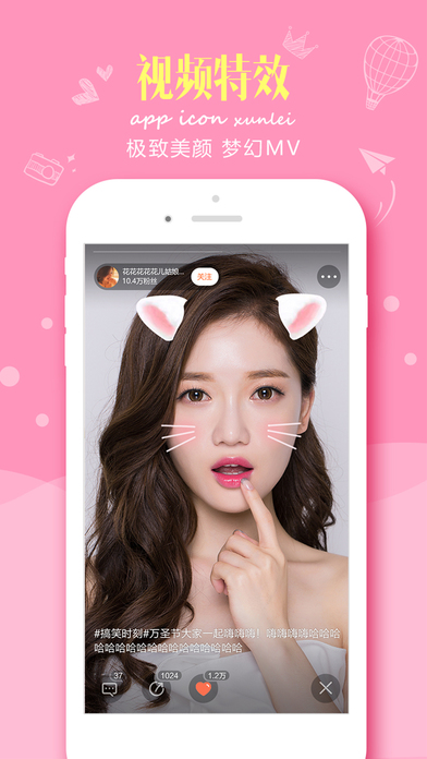 Ѹ��Hi(ԭѸ��ֱ��)ios������v2.3.0 iPhone/iPad��