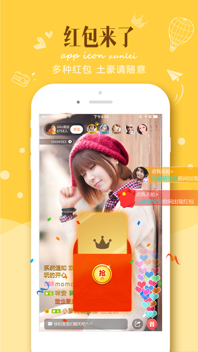 Ѹ��Hi(ԭѸ��ֱ��)ios������v2.3.0 iPhone/iPad��