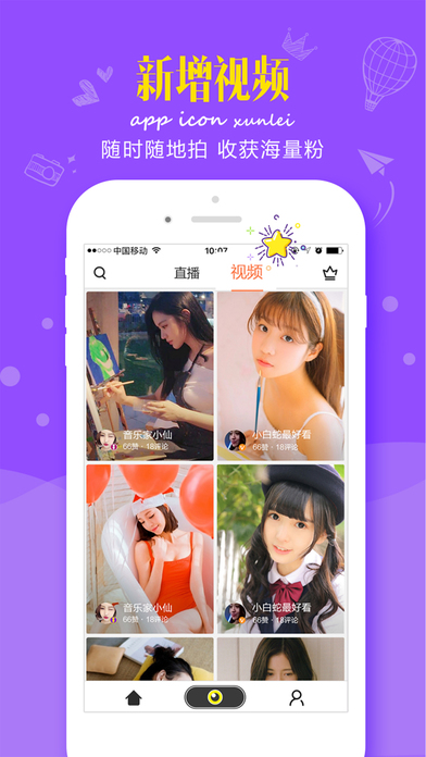 Ѹ��Hi(ԭѸ��ֱ��)ios������v2.3.0 iPhone/iPad��