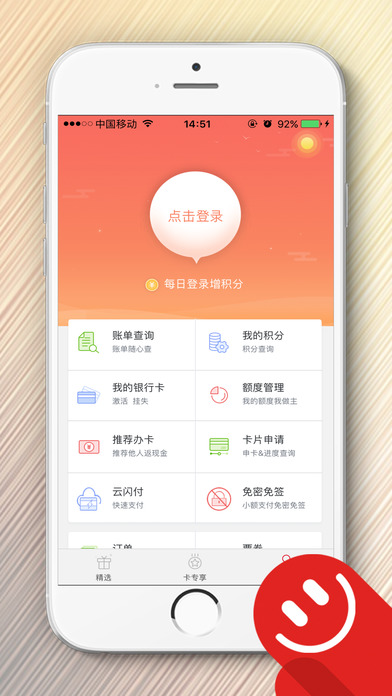 �������ÿ�app���°�����v2.1.4 iPhone/iPad��