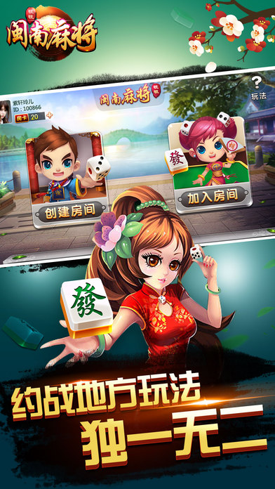 旺旺闽南麻将电脑版1.31 最新版