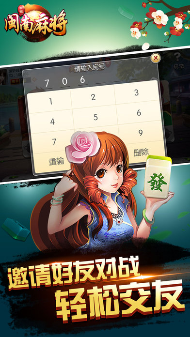 旺旺闽南麻将电脑版1.31 最新版