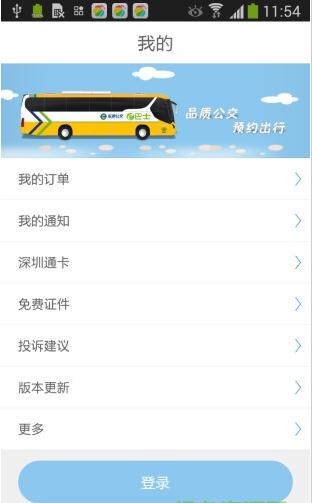 ��������e·ͨ��ʿapp�ٷ�����v2.1.6 �ٷ���׿��