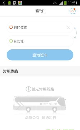 ��������e·ͨ��ʿapp�ٷ�����v2.1.6 �ٷ���׿��