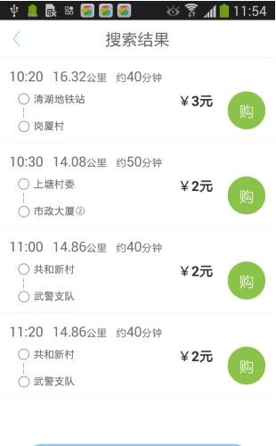 ��������e·ͨ��ʿapp�ٷ�����v2.1.6 �ٷ���׿��