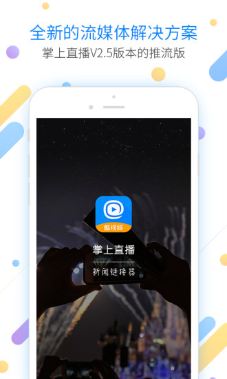 ���Ͽ���ֱ��app�ٷ�����v1.0 ��׿��