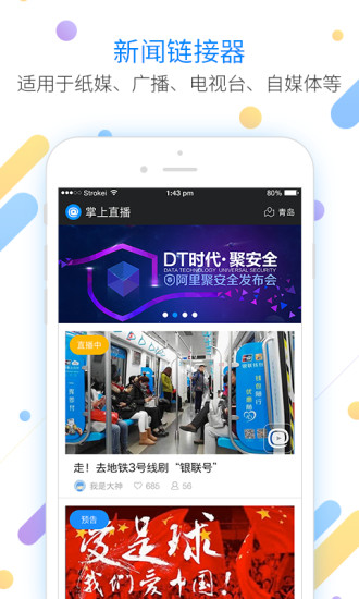 ���Ͽ���ֱ��app�ٷ�����v1.0 ��׿��