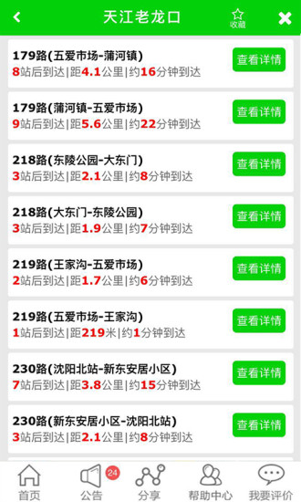 ���������˳���wifiapp����v1.3.1 ��׿��