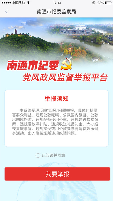 ��ͨ�м�ί�ٷ��ͻ�������v1.0.1 ��׿��