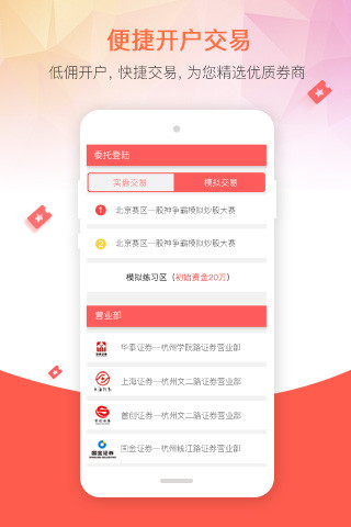 ��Ѷ��Ʊapp���°�����v4.0.2 ��׿��