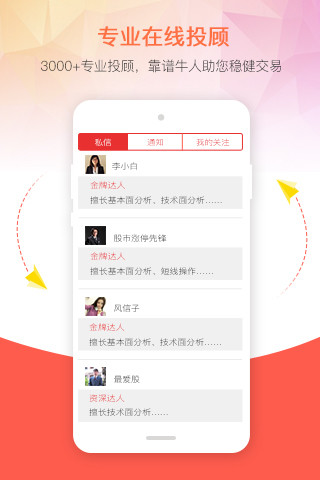 ��Ѷ��Ʊapp���°�����v4.0.2 ��׿��