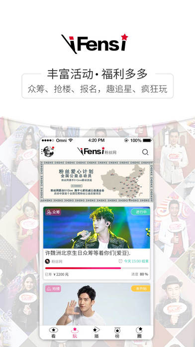 Yeah虚拟运营电脑版下载1.0 官方版