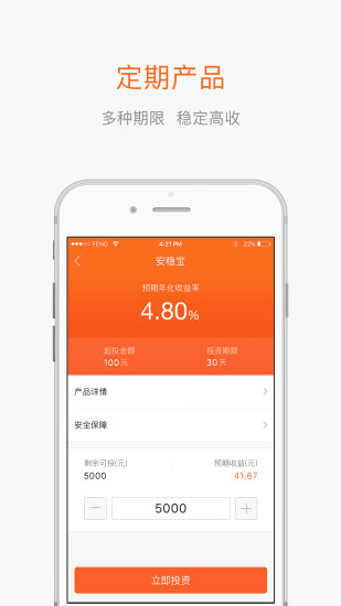 ��������app����v1.0.1 ��׿��