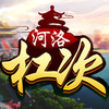 河洛杠次作弊器苹果版下载v1.3.0 最新版