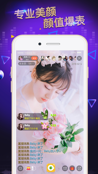 ��liveֱ��ƽ̨app����v101.1.3 ��׿��