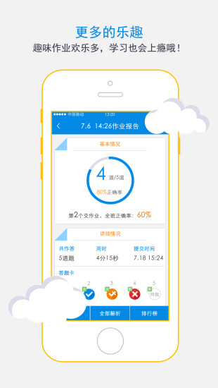 2017��ҵ-�ƴ���(ѧ����)V1.2.5 ��׿��