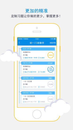 2017��ҵ-�ƴ���(ѧ����)V1.2.5 ��׿��
