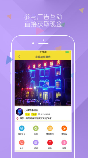 ���APP����V4.2 ��׿��