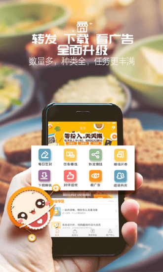 ���˹�׬ǮAPP���°汾����v1.6.2 ��׿��