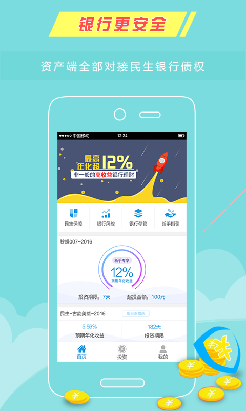 Ǯ�ý��appƻ��������v1.0 �ٷ���