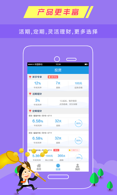 Ǯ�ý��appƻ��������v1.0 �ٷ���