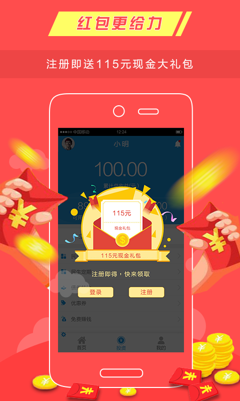 Ǯ�ý��appƻ��������v1.0 �ٷ���