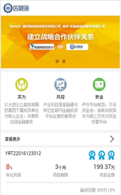 ҽ��ͨapp����v2.9.1 ��׿��