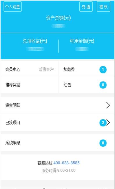 ҽ��ͨapp����v2.9.1 ��׿��
