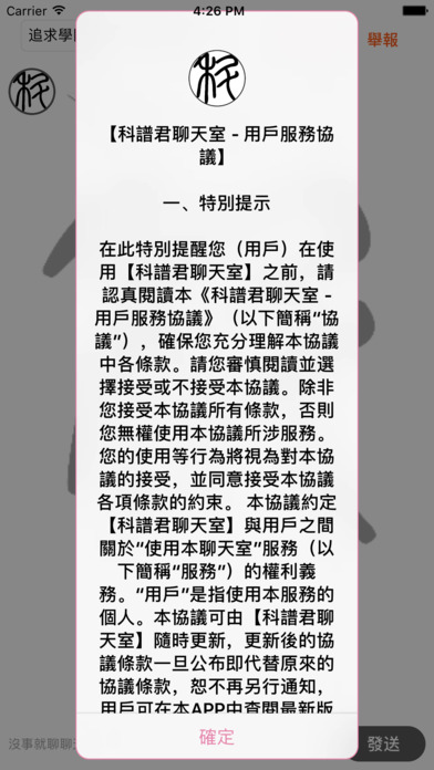 ���վ��ĶԴ���־ios������(��ʹ�÷���)v2.0 ���𰸰�