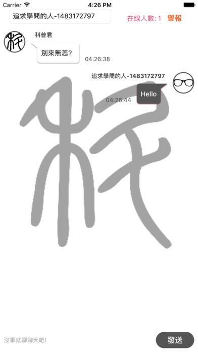 ���վ��ĶԴ���־ios������(��ʹ�÷���)v2.0 ���𰸰�
