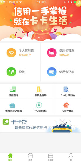 ��������app����v2.0 ��׿��