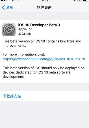ƻ���ֻ������̼�iOS10.3 Beta3��Ѱ�
