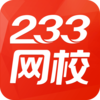 233��У(��ʦ�ʸ�֤���Գɼ�app����)v2.5.1 ��׿��