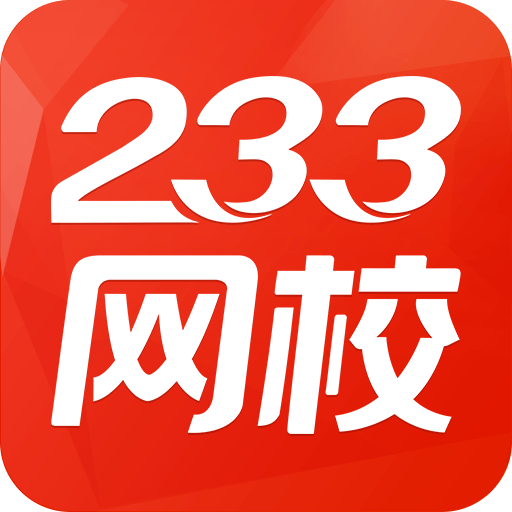 233��У(��Сѧ��ʦ�ʸ�֤���Գɼ���ѯ�ٷ�ƽ̨)v2.5.1 ��׿��