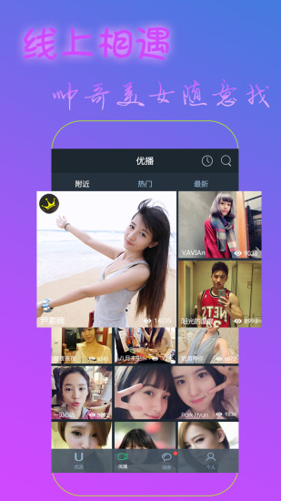 ����Upeerֱ��app����V1.20.02 ��׿��