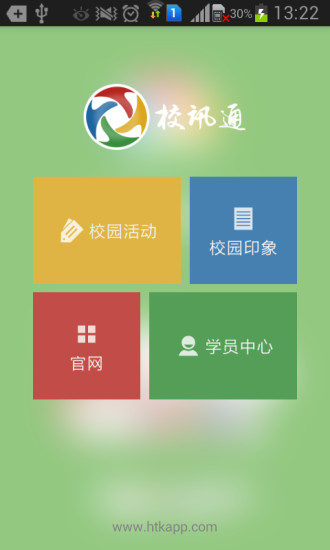 �����������УѶͨapp����v2.0.3 �ٷ���׿��