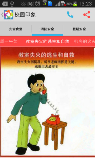 �����������УѶͨapp����v2.0.3 �ٷ���׿��