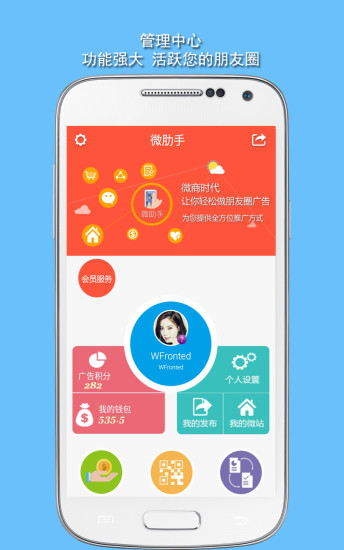 ��Ⱥ��΢���ֹٷ�����v2.1.3 �ٷ���