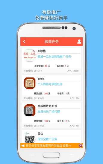��Ⱥ��΢���ֹٷ�����v2.1.3 �ٷ���