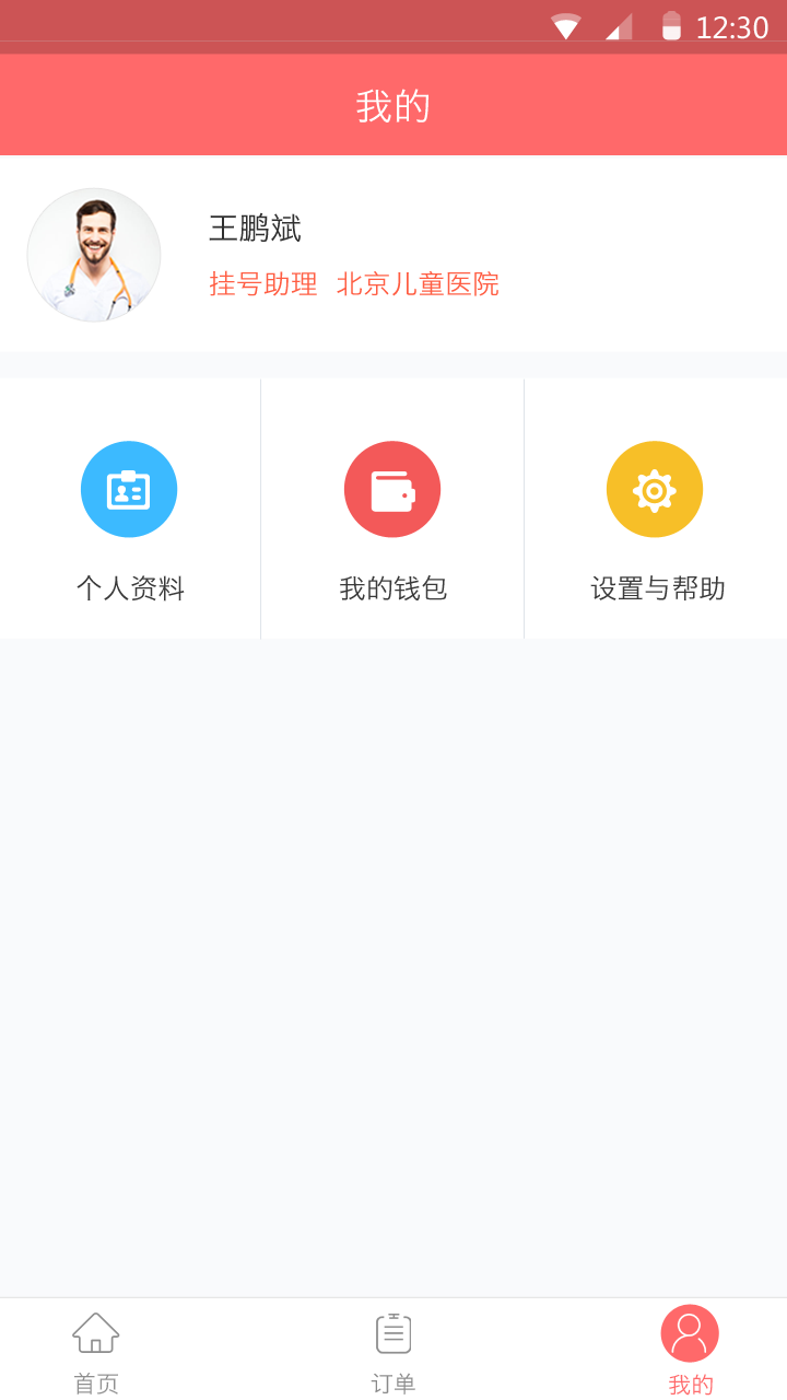 ���׺�(ԤԼ���ֶ�)�ٷ���v1.0.0��׿��