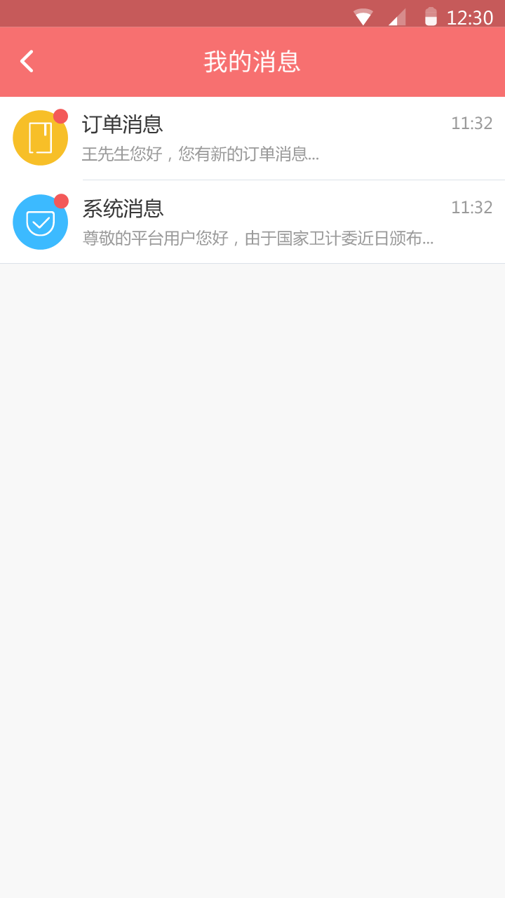 ���׺�(ԤԼ���ֶ�)�ٷ���v1.0.0��׿��